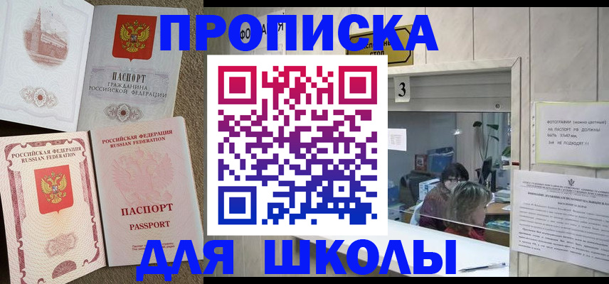 временная регистрация надежно в Урюпинске