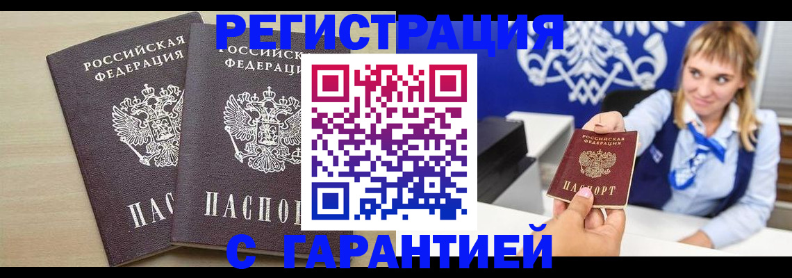 прописка иностранных граждан в Урюпинске